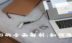brUSDT Omni与ERC20的全面解析