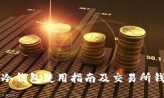 以太坊冷钱包使用指南及