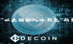 温馨提示： 由于生成的内