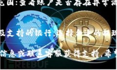   TP钱包美金提现指南：一