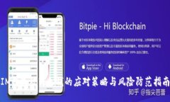 IM钱包被转走钱的应对策略