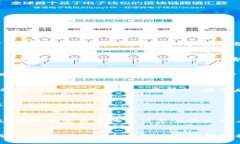 Title: 如何通过TP钱包安全