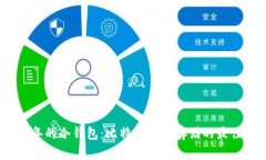2009年的冷钱包：比特币安