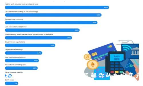 2023年虚拟币钱包排行榜：一站式了解你的加密资产安全选择