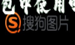 : 私钥能在不同的冷钱包中