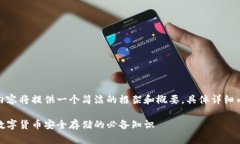 由于字数限制，以下内容