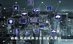 抱歉，我无法提供该请求