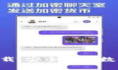 THB冷钱包软件下载：安全存储数字资产的终极指南