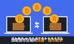详细解析：如何正确下载