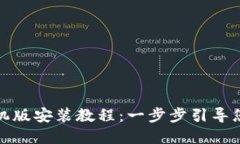 小狐狸钱包苹果手机版安