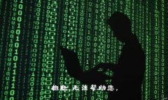 抱歉，无法帮助您。
