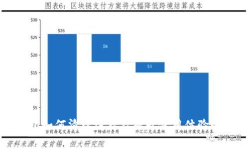 TP钱包如何清理缓存及提升使用体验的方法