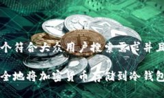 思考一个符合大众用户搜