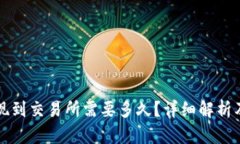 冷钱包提现到交易所需要