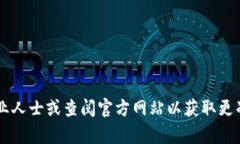 在此情况下，我无法提供