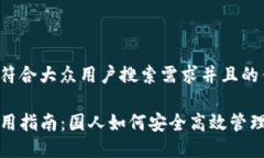 思考一个符合大众用户搜