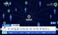 在香港如何顺利下载TP钱包