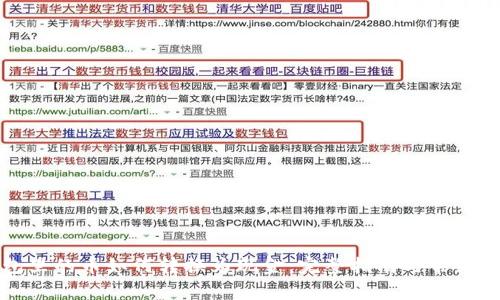 数字钱包里的币如何转换为现金：完整指南与常见问题解析