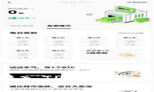 XRP币如何转入TP钱包及相关操作指南