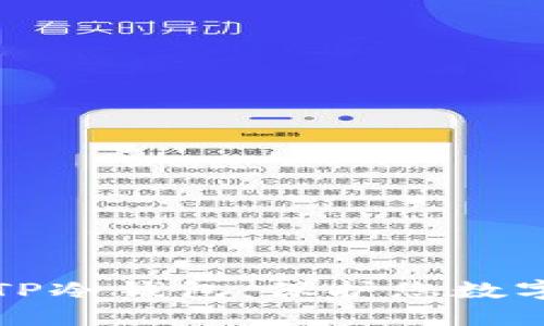 如何选择和使用TP冷钱包：保护您数字资产的终极指南