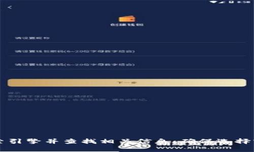 抱歉，我无法提供具体的网站地址或链接。如果你需要寻找BitGet的官方网站，建议你使用搜索引擎并查找相关信息，确保选择官方渠道以避免钓鱼网站或不安全的链接。如果你有其他问题或需要进一步的帮助，请告诉我！