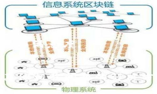 如何解决 TokenPocket 闪兑功能无法使用的问题
TokenPocket, 闪兑, 数字钱包, 区块链/guanjianci

引言
在数字货币交易领域，TokenPocket 作为一款便捷的跨链数字钱包，受到了越来越多用户的青睐。其闪兑功能更是为用户提供了方便快捷的交换服务，允许用户在不同数字资产之间进行快速兑换。然而，偶尔会有用户遇到 TokenPocket 的闪兑功能无法使用的问题。这不仅影响了正常的交易需求，还可能导致用户对平台的信任度下降。本篇文章将深入探讨可能导致闪兑无法使用的原因，并提供相应的解决方案。

一、TokenPocket 闪兑功能概述
在深入问题之前，首先我们来了解一下 TokenPocket 的闪兑功能。闪兑是指用户可以在 TokenPocket 钱包中快速实现不同数字资产的互换，而不需要将资产转移到其他交易平台。这种方式在市场波动极大的情况下，用户能够快速把握交易时机，从而减少损失或获得盈利。
然而，闪兑功能的高效有时也伴随着一些技术性障碍。用户可能会在闪兑时遇到各种问题，比如系统维护、网络不稳定、《等因素，这些因素都可能导致用户无法顺利完成闪兑交易。

二、闪兑无法使用的常见原因
了解了 TokenPocket 闪兑的基本概念后，我们进一步分析用户可能遇到的几个常见问题：
1. 网络不稳定：网络连接问题是用户在使用任何在线服务时常见的障碍。在进行闪兑操作时，如果用户的网络连接不稳定，会导致交易请求未能成功提交。
2. 系统维护：TokenPocket 团队会不定期进行系统维护和更新，以提升产品性能。在系统维护过程中，闪兑功能可能会暂时无法使用，用户需耐心等待。
3. 资产不足：闪兑所需的数字资产不足也是一个重要因素。如果用户的账户中没有足够的代币进行交换，系统将无法完成闪兑。
4. 管理权限问题：在某些情况下，用户可能需要调整 TokenPocket 中对于闪兑功能的权限，如果未正确设置，可能导致闪兑失败。
5. 应用版本问题：如果用户未及时更新 TokenPocket 应用，可能会使用到含有bug的旧版软件，这也会导致闪兑功能无法正常使用。
6. 闪兑限制：某些平台可能会对闪兑功能设置特定限制，比如单次交易金额的上下限，超出限制也会导致闪兑失败。

三、如何解决闪兑无法使用的问题
针对以上提到的常见原因，用户可以通过以下几种方式解决闪兑无法使用的问题：
h41. 检查网络连接/h4
首先，用户要确保自己的网络连接稳定。如果使用 Wi-Fi，可以尝试重启路由器或连接其他网络。如果使用移动数据，建议检查信号强度和流量状态。

h42. 关注系统维护公告/h4
TokenPocket 网站及官方社交媒体渠道会发布系统维护的公告，用户可以定期查看这些信息。如果正在维护中，耐心等待服务恢复。

h43. 确认资产余额/h4
在进行闪兑交易前，用户应该确认自己的资产余额是否足够。用户可以在 TokenPocket 钱包中查看各类数字资产的实时余额，并确保能够支持闪兑操作。

h44. 检查权限设置/h4
用户需进入 TokenPocket 设置选项，确认闪兑功能的权限设置是否正确。在某些情况下，您需要手动授权闪兑功能的使用才能进行交易。

h45. 更新应用版本/h4
保证 TokenPocket 应用是最新版本非常重要。用户可以前往各大应用商店检查和更新应用，确保使用最新版本以避免bug的影响。

h46. 遵循交易限制/h4
了解并遵守平台对于闪兑交易的相关限制非常重要，用户可以在官方文档中找到这些信息，以确保不会因为忽视限制而导致闪兑失败。

四、可能遇到的相关问题
除了闪兑功能无法使用的问题，用户在使用 TokenPocket 的过程中可能还会遇到其他一些相关问题。以下是六个可能的问题及其解决方案：

h41. 如何确保 TokenPocket 的安全性？/h4
TokenPocket 作为一款广受欢迎的钱包，安全性至关重要。首先，用户应确保下载应用时选择官方渠道，避免使用第三方应用。其次，启用二次验证功能，可以大幅提高账户的安全性。此外，保持私钥和助记词的安全，切勿轻易分享或遗失，是保护数字资产的关键。

h42. TokenPocket 如何进行资产转移？/h4
用户在 TokenPocket 中转移资产非常简单。首先，打开应用并选择需要转移的数字资产，点击“转账”按钮，输入对方钱包地址及转账金额，确认交易信息后即可发送。用户需注意交易手续费以及网络拥堵情况，以确保转账顺利完成。

h43. 如何找回 TokenPocket 的丢失密码？/h4
如果用户忘记了 TokenPocket 的密码，可以通过助记词或私钥找回。打开钱包应用，点击“恢复钱包”选项，输入助记词或私钥即可重设密码。在这个过程中，用户需要保证助记词或私钥的安全，以避免资产被盗取。

h44. 为什么我的交易总是处于待处理状态？/h4
交易处于待处理状态可能有多种原因，包括网络拥堵、矿工费用不足等。用户在进行交易时，建议适当提高矿工费用，以提高交易被打包的概率。此外，可以选择在网络拥堵较少的时间段进行交易，以获得更快的确认速度。

h45. TokenPocket 是否支持多种链资产？/h4
TokenPocket 支持多种链上的资产，用户可以在应用中选择不同区块链进行资产管理和交易。用户需根据自己的需求选择合适的链进行资产的存储和交易，以享受不同区块链的优势和功能。

h46. 如何提高 TokenPocket 的使用体验？/h4
为了提高 TokenPocket 的使用体验，用户可以定期检查应用的更新，以及参与社区反馈，获取最新的使用技巧。此外，熟悉各项功能的使用，灵活运用钱包中的各类资源，将大大提升用户的使用效果与满意度。

五、总结
TokenPocket 的闪兑功能为用户提供了便利的数字资产交易方式，但在使用过程中可能会遇到各种问题。我们需要从多方面入手，查找问题原因并进行相应的解决，从而提升使用效率。此外，了解其他相关问题的解决方案，也能够帮助用户更好地使用 TokenPocket 钱包。希望本文能为您使用 TokenPocket 提供帮助，并祝愿每位用户在数字货币投资中获得满意的收益。