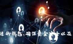 bw比特币冷钱包怎么提币：