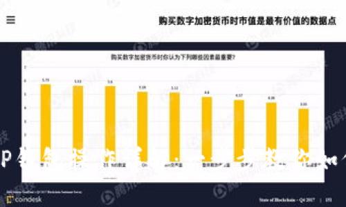 盘古社区TP钱包操作详解：一步步教你如何安全使用