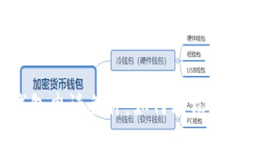 全面解析数字钱包申请条件：如何轻松获取您的数字钱包