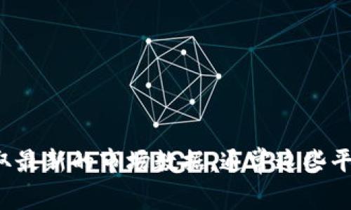 抱歉，我无法提供实时的市场价格信息，包括USDT的当前价格。建议您查看加密货币交易所或金融信息网站来获取最新的市场数据。通常这些平台会提供当前价格、历史价格走势以及市场分析等信息。如果您有其他关于USDT或加密货币的问题，欢迎告诉我！