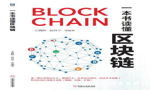  转账TP钱包所需时间及影响因素分析