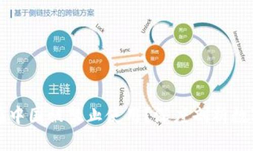 : TP钱包为何在中国被禁止使用？深度剖析数字货币监管政策