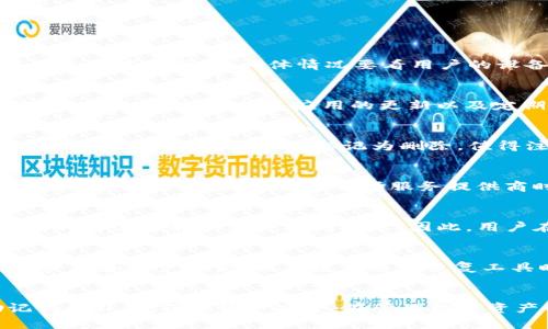 (): 如何找回卸载后TP钱包的数据和资产信息？

关键词(guanjianci): TP钱包, 数据恢复, 钱包资产, 数字货币

引言
TP钱包是一款流行的数字货币钱包，支持多种数字资产的管理和交易。许多用户在使用过程中，因各种原因将TP钱包卸载，而一旦卸载，钱包内的数据和资产信息是否能够找回就成为一个热门的问题。在这篇文章中，我们将详细探讨如何找回卸载后TP钱包的数据，涉及到的数据恢复方法、预防措施以及常见问题的解答。

TP钱包的基本功能介绍
TP钱包是一个去中心化的数字资产管理工具，用户可以通过它方便地存储、转账及管理数字货币。TP钱包不仅支持多个主流区块链，还支持多种数字资产，包括ERC20、BEP20等。用户在TP钱包中可以查看资产总值、交易记录，还可以进行交易，参与DeFi项目等。由于其便利性，TP钱包吸引了大量用户，然而，管理数字资产的责任也在于用户自己。

数据卸载后的重要性
TP钱包内的数据不仅仅是用户持有的数字资产，可能还包含私钥、助记词等关键信息。这些信息一旦丢失，用户将无法再访问自己的资产。因此，在卸载TP钱包前，确保备份所有重要信息是十分必要的。如果不小心卸载了TP钱包，能否找回数据就显得尤为重要。

如何找回TP钱包的数据？
针对找回TP钱包数据的问题，方法主要分为以下几种：
ul
    listrong通过助记词恢复：/strongTP钱包在创建时会生成一个助记词，这是恢复钱包的重要依据。如果用户卸载钱包之前备份了助记词，重新安装TP钱包后，可以通过输入助记词来恢复所有的资产和交易记录。助记词的安全性至关重要，请确保在安全的地方存储。/li
    listrong使用私钥恢复：/strong和助记词一样，私钥也是访问钱包的重要信息。如果用户在卸载钱包前记录了私钥，安装TP钱包后可以通过私钥导入钱包，所有资产和数据将恢复原状。/li
    listrong数据恢复工具：/strong如果用户没有备份助记词或私钥，可以尝试使用一些数据恢复工具。这些工具可以帮助用户在设备上寻找被删除的文件或数据，尤其是在安卓设备上。但成功率并不一定，且使用需谨慎，以免造成额外风险。/li
    listrong联系客服寻求帮助：/strong如用户在尝试以上方法后仍然无法找回数据，可以考虑联系TP钱包的官方客服寻求帮助，不过要注意，他们只会提供与用户钱包数据相关的支持，无法恢复用户的数据。/li
/ul

常见问题解答

问题一：TP钱包数据卸载是怎么回事？
TP钱包数据卸载通常是由于用户选择从设备中删除应用程序，或因软件故障等原因自动卸载。4512虽然在设备中将TP钱包删除，但数据可能仍留存在设备的某些位置，具体情况要看用户的设备类型和卸载方式。通过理解卸载的过程，用户能更清楚如何防范或应对数据丢失的问题。

问题二：我该如何防止数据丢失？
预防数据丢失的最佳措施是定期备份助记词和私钥。用户可以选择将这些信息存储在多个安全地方，并尽量避免将其保存在在线存储中，以免被黑客窃取。此外，保持TP钱包应用的更新以及定期查看资产余额也是维护数据安全的良好习惯。同时，确保设备的安全性也是十分重要的，使用强密码以及防病毒软件能有效降低安全风险。

问题三：如果我没有保存助记词和私钥怎么办？
如果用户未能备份助记词或私钥，找回数据就非常困难了。在这种情况下，可以使用数据恢复软件来扫描设备，寻找已删除的数据。有时候，用户的数据可能还在设备上，尽管被标记为删除。值得注意的是，不同的软件恢复效果不一，因此在选择软件时应充分研究，并考虑用户评价和安全性，以免造成更大的损失。

问题四：TP钱包是否有其他恢复方式？
除了助记词和私钥，TP钱包的第三方服务通常不会提供恢复钱包的功能。如果确实需要恢复，用户可能需要转向专业的数据恢复公司，这需要一定的费用和时间。需要注意的是，选择服务提供商时要小心，以免掉入诈骗陷阱。寻找专业的、具有良好声誉的公司是必要的，并且确认他们能够保障用户数据的安全且保密。

问题五：卸载TP钱包会影响转账吗？
卸载TP钱包本身不会影响转账，因为已经进行的交易是记录在区块链上的，而不是存储在TP钱包本身。但如果用户在卸载前没有备份助记词和私钥，未来再想进行转账就会遇到问题。因此，用户在进行大额交易前，要确保信息安全和数据备份。

问题六：找回TP钱包数据是否安全？
对于依赖第三方恢复工具或服务恢复TP钱包数据的安全性，需要用户谨慎评估。很多数据恢复软件可能存在隐私泄露的风险，使用前要仔细研究软件的声誉和用户评论。而在使用任何恢复工具时，建议尽量避免输入敏感信息，例如助记词和私钥，以避免被盗。用户在选择恢复方式时，要以保障自身资产安全为首要目标。

总结
总的来说，虽然卸载TP钱包后数据找回的成功率可能不高，但通过合理的方法和措施，用户仍有机会恢复重要的信息。最好的策略是预防，及时备份助记词和私钥，保证资产安全。在管理数字资产的过程中，保持对安全性的高度重视，是每位用户应承担的责任。