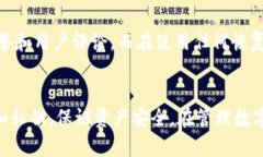 (): 如何找回卸载后TP钱包的数据和资产信息？关