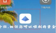 如何轻松转入TP钱包，详尽步骤与实用技巧TP钱包