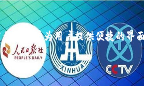比特派下载app网站是指提供比特派应用程序下载服务的网站。比特派（Bitpie）是一种数字货币钱包，主要用于存储和管理各种加密货币。这种应用程序通常为用户提供便捷的界面，以便轻松进行加密货币的存储、转账和交易。用户可以通过相关网站访问下载链接，获取比特派钱包应用程序，以便在其移动设备或计算机上使用。

如果您需要更详细的信息，可以进一步说明具体的需求或问题。