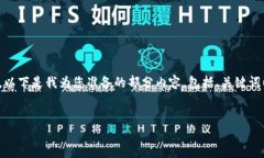 注意: 您所要求的内容过于
