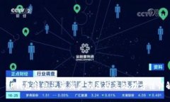 : TP钱包转账记录消失的原因及处理方法详解