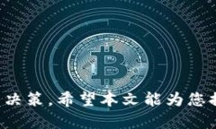 如何通过TP钱包购买不知名