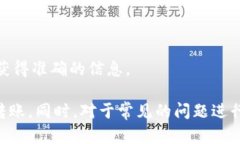    如何将TP钱包中的数字货