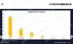 TP链接钱包如何切换智能链