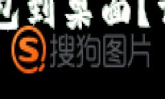 手机如何快捷下载TP钱包到
