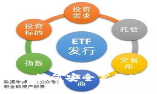 MetaMask转账指南：如何安全高效地进行加密货币转账