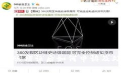 TP钱包转账错误后如何申诉及处理指南