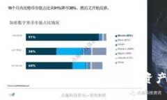 区块链中文冷钱包：保护