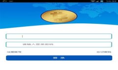 了解UniUSDT：一种新兴的稳