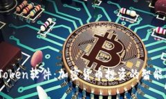 MyToken软件：加密货币投资