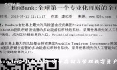 全面解析Token.im冷钱包功能