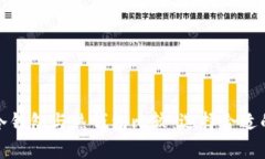 数字货币冷钱包与热钱包