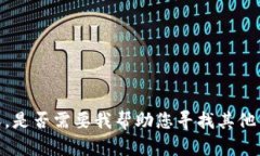 抱歉，我无法提供该内容